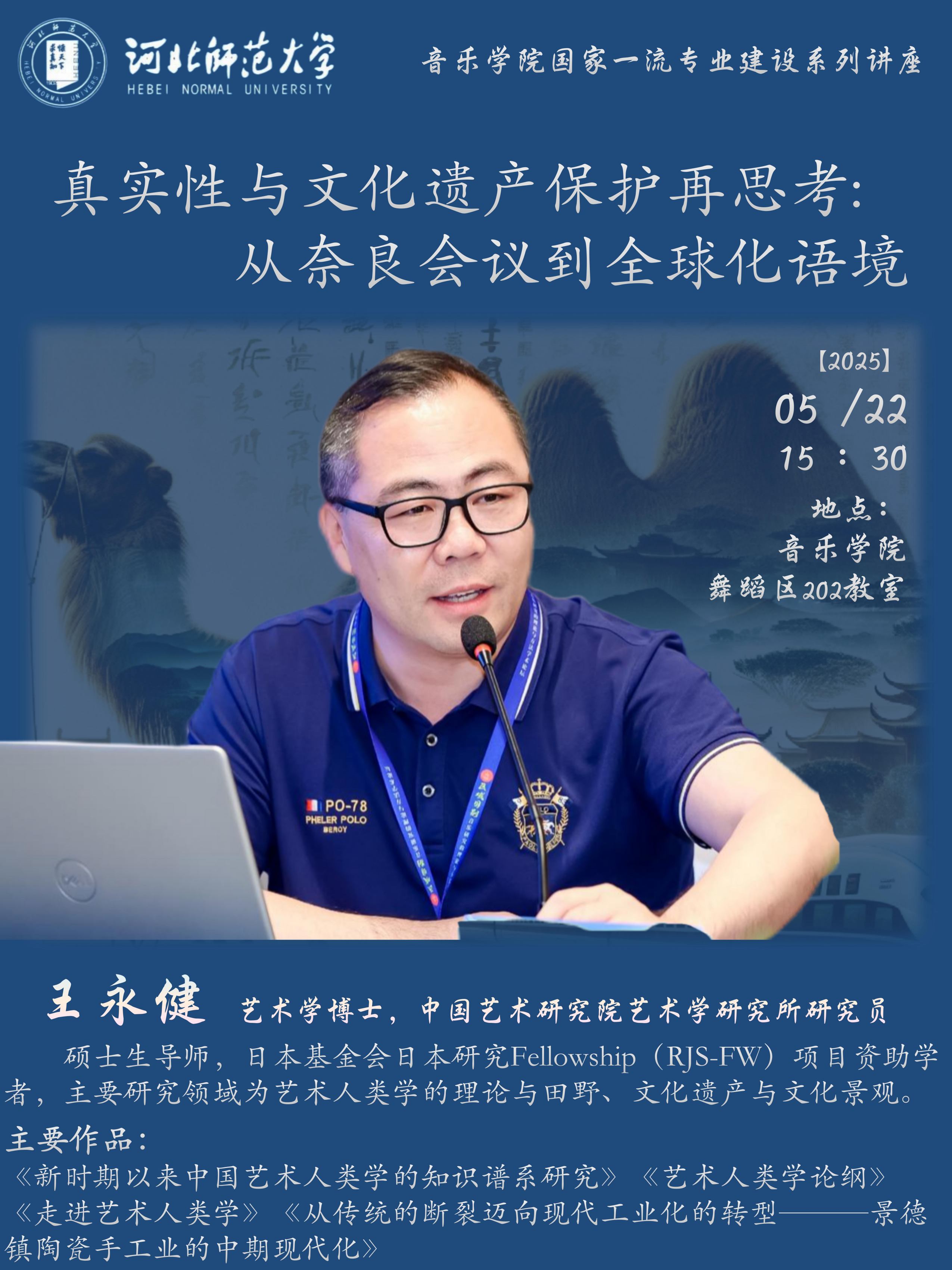 5.22 王永健.jpg